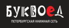 Скидки до 25% на книги! Библионочь на bookvoed.ru!
 - Покровск
