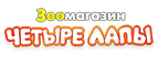 20% СКИДКА НА КОРМА ДЛЯ КОШЕК И СОБАК EUKANUBA - Покровск